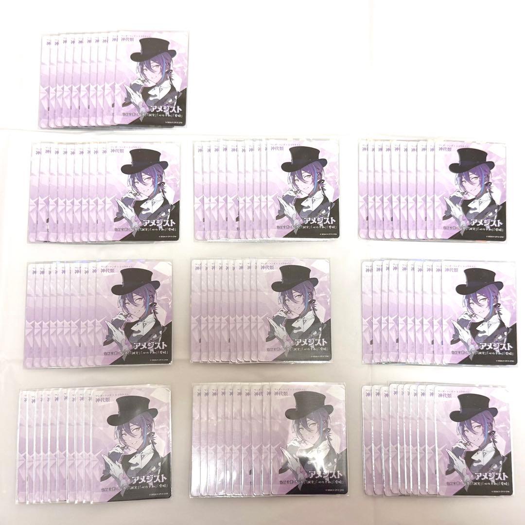 プロセカ　セカイの宝石箱　宝石カード　神代類