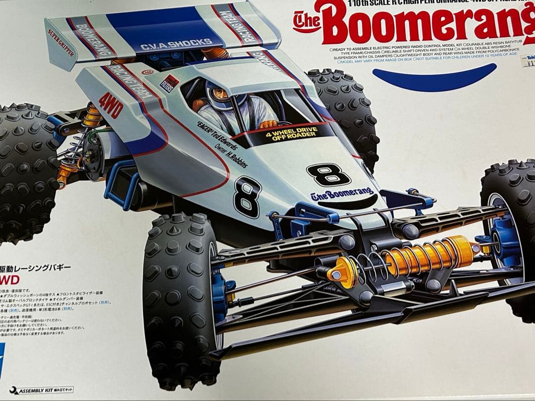 お値下 Tamiya The Boomerang 4WD ラジコンカーキット