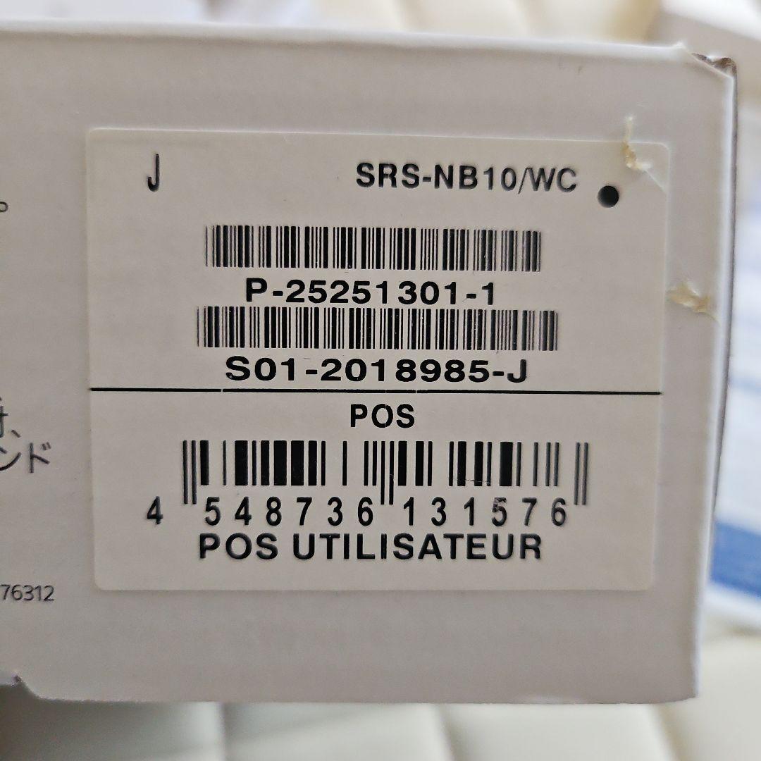 SONY NB10 ネックバンドスピーカー ホワイト　ソニー