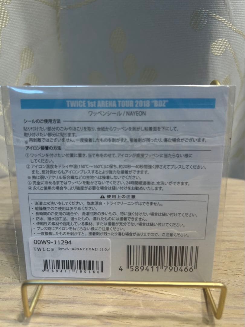 TWICE ナヨン　ワッペンシール　BDZ