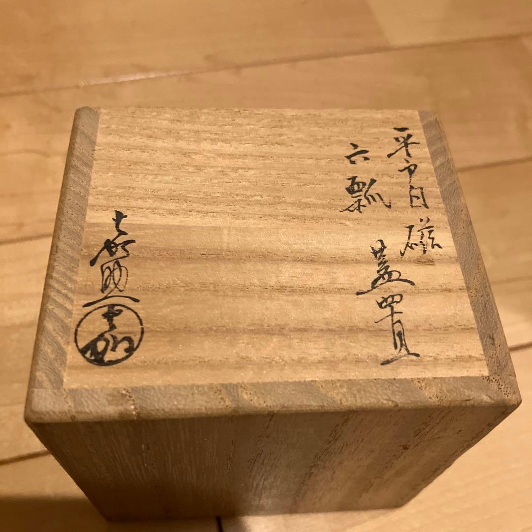 六瓢の柄杓置き