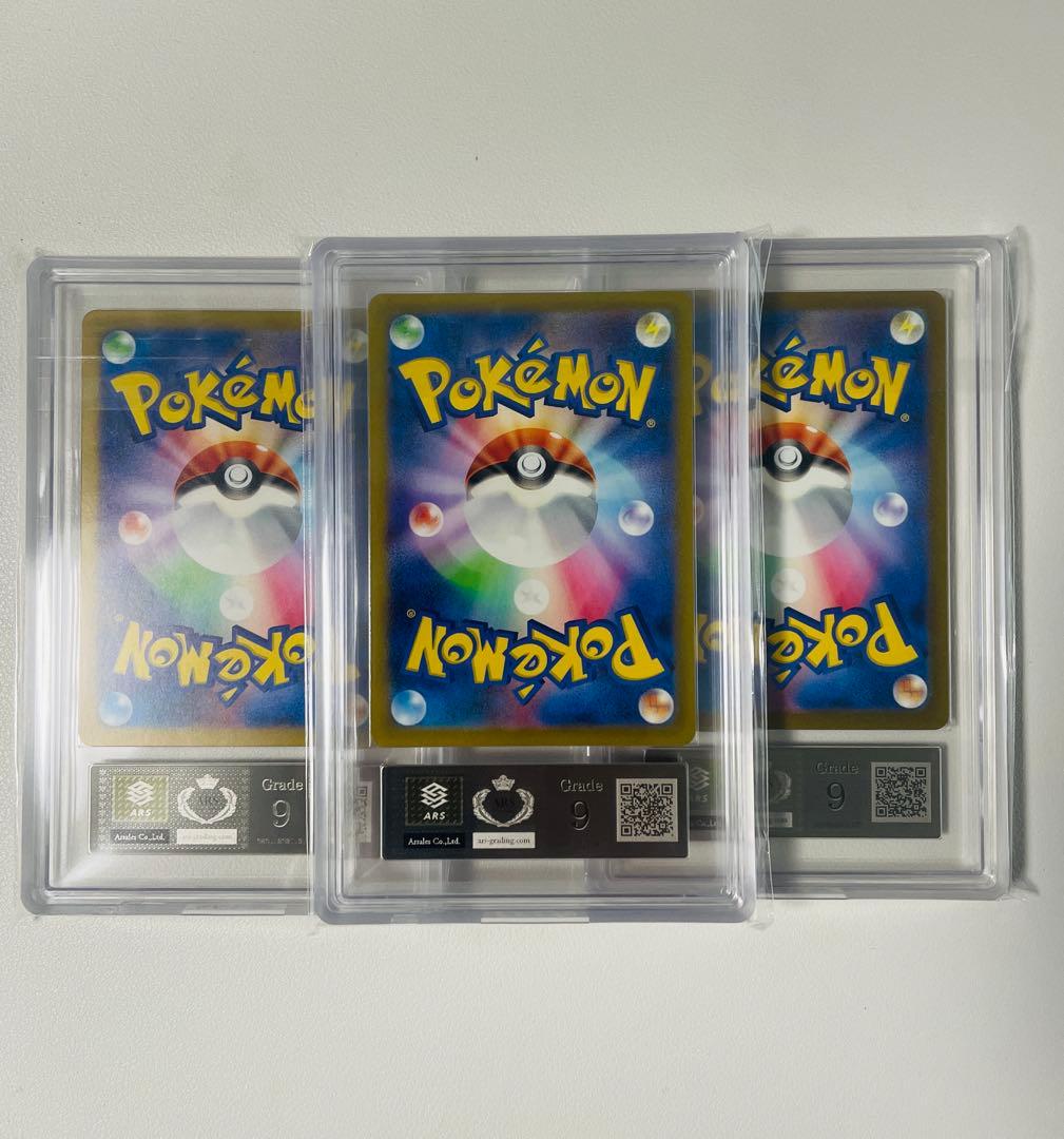 【ARS9】ポケモンクラシック　カメックス　３枚セット