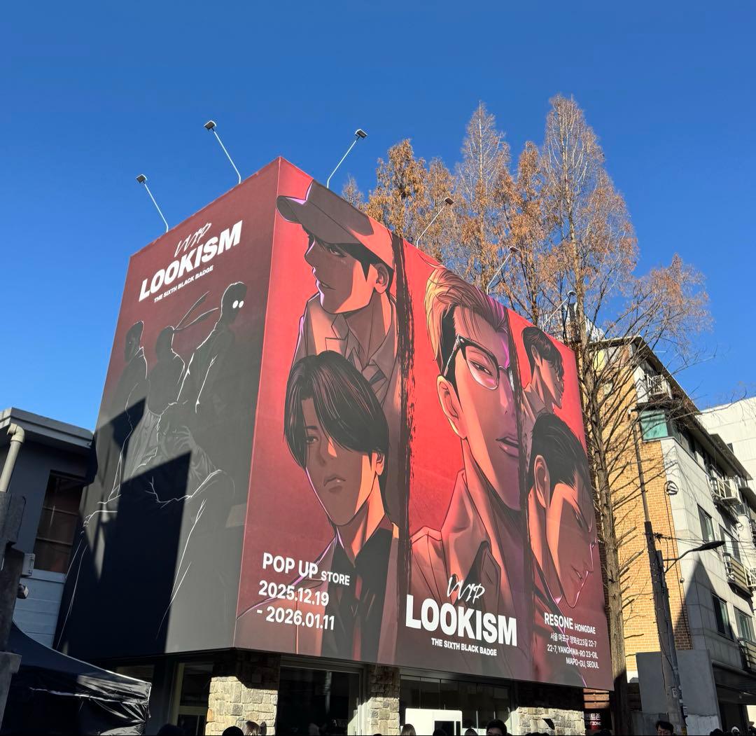 外見至上主義 公式 会員 バッジ セット Lookism 韓国 ポップアップ