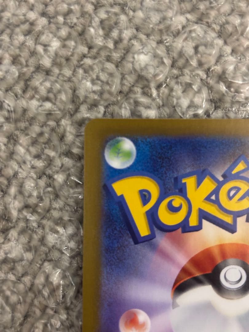 値下げ　リーリエの決心 sar メガブレイブ　①