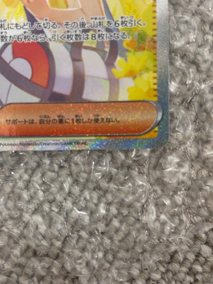 値下げ　リーリエの決心 sar メガブレイブ　①