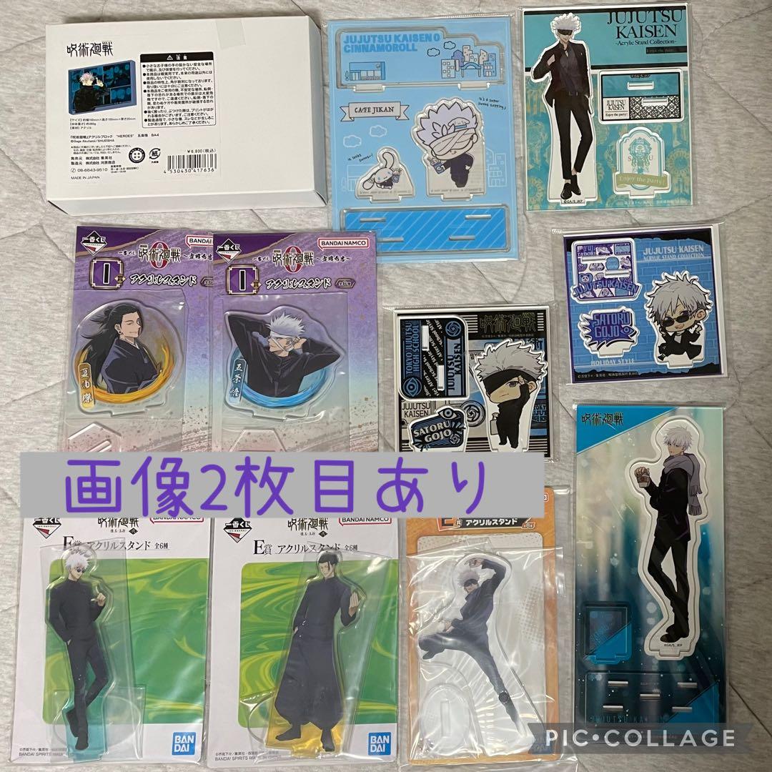 呪術廻戦 五条悟 夏油傑 アクリルスタンド アクリルブロック