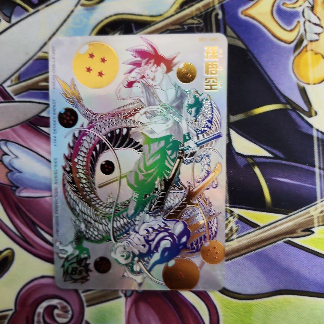 ドラゴンボールヒーローズ　孫悟空　BM11-ASEC　パラレル　バイバイ悟空