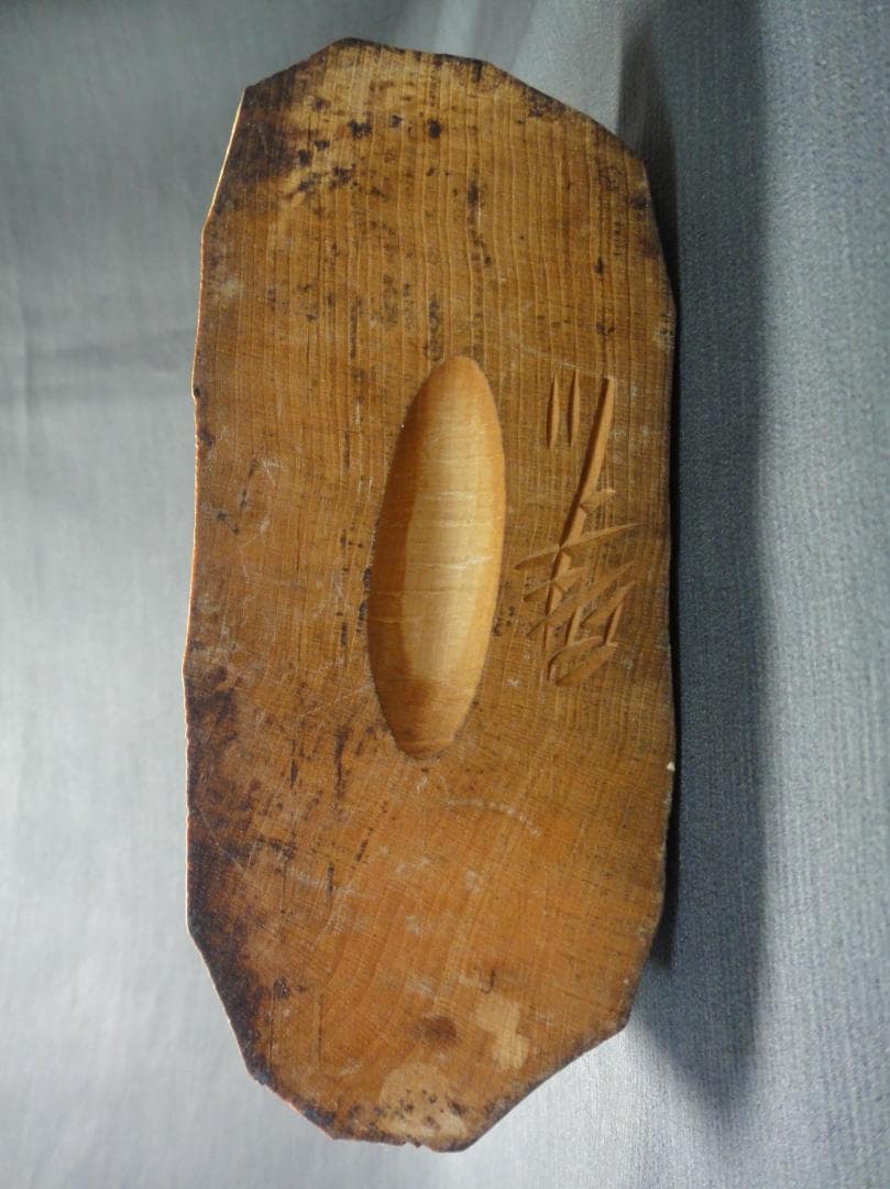 川上 哲 （さとる）作　アイヌ コロポックル 木彫り 彫刻　藤戸竹喜 に師事