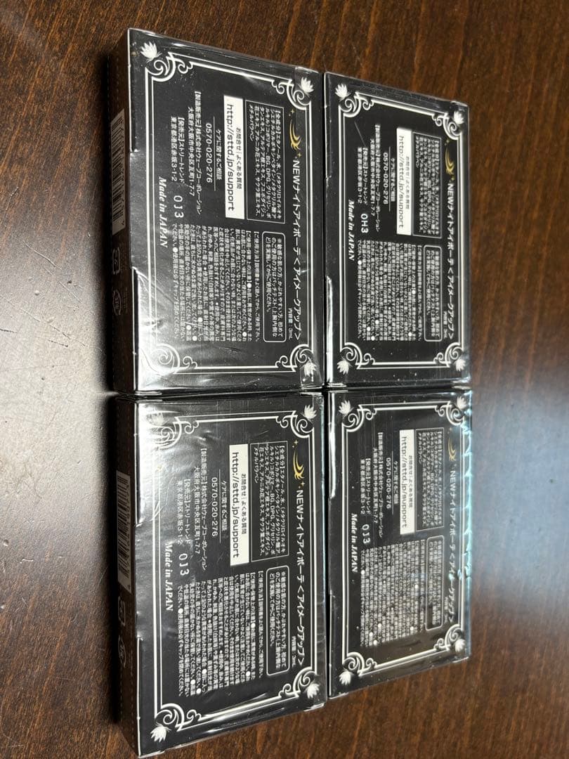 新品未開封Night eye beaute Ⅱ NEW ナイトアイボーテ