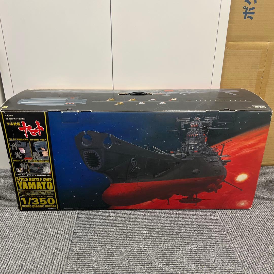 未組立 宇宙戦艦ヤマト 1/350 プラモデル バンダイ