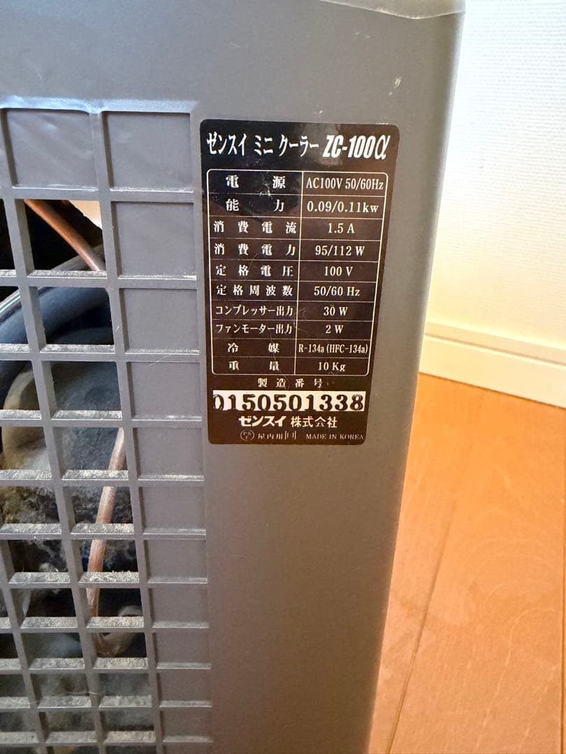 ゼンスイ　ZC-100α ジャンク品