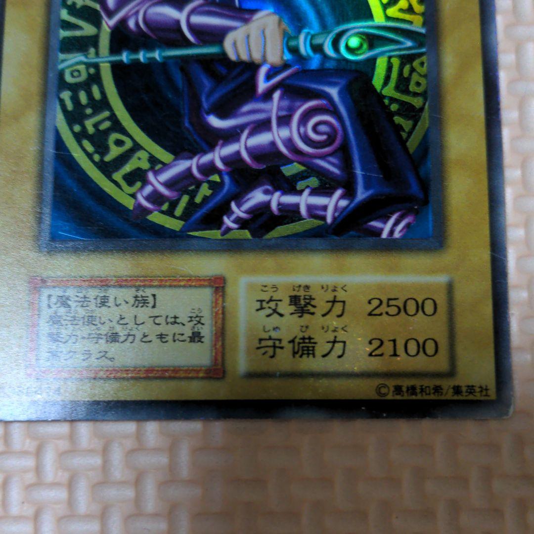 ブラックマジャン