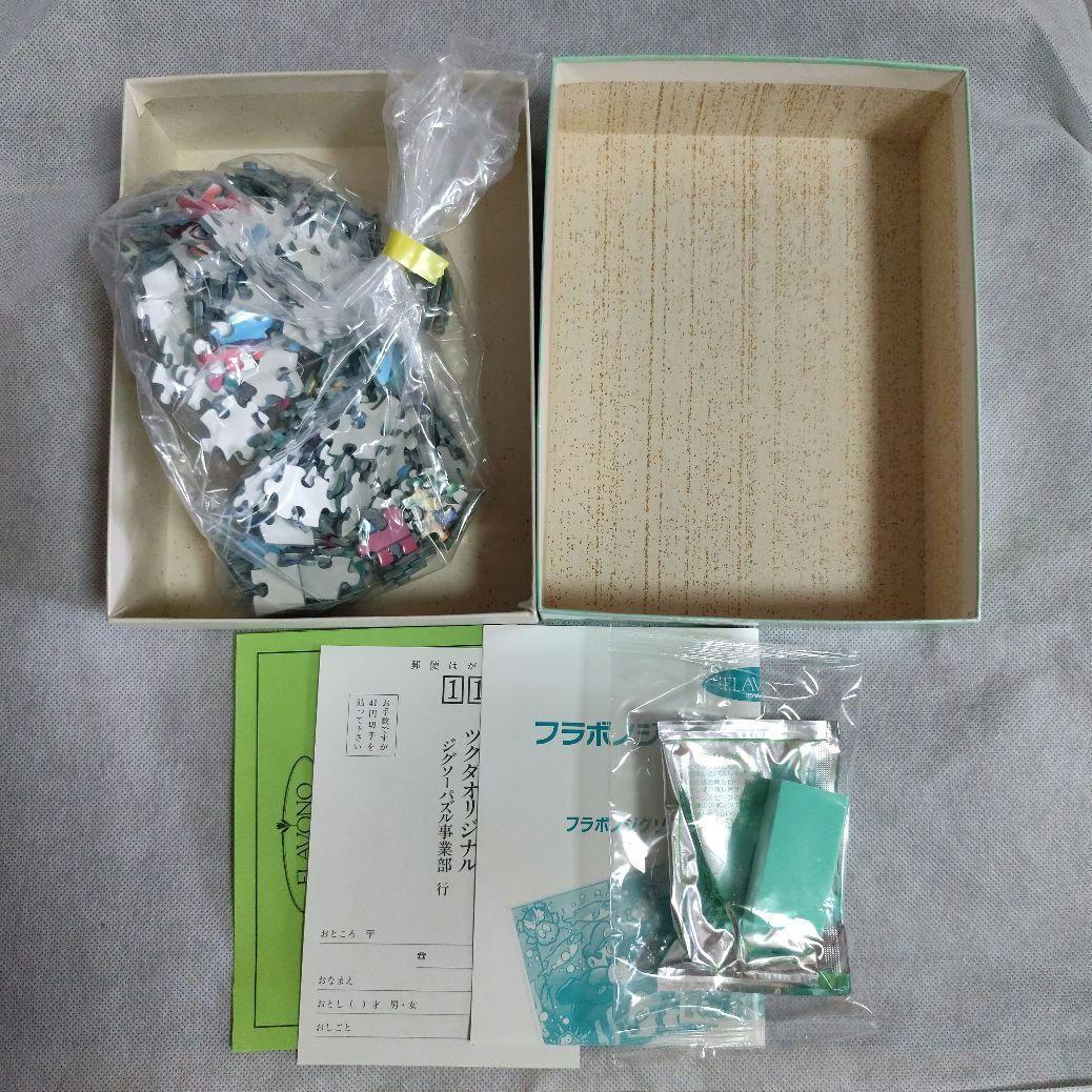 スーパーマリオのマリンワールド パズル 225ピース 当時物 ツクダオリジナル