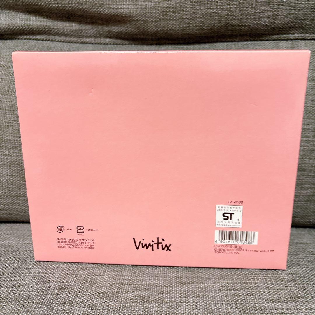 キティ & ダニエル ぬいぐるみセット