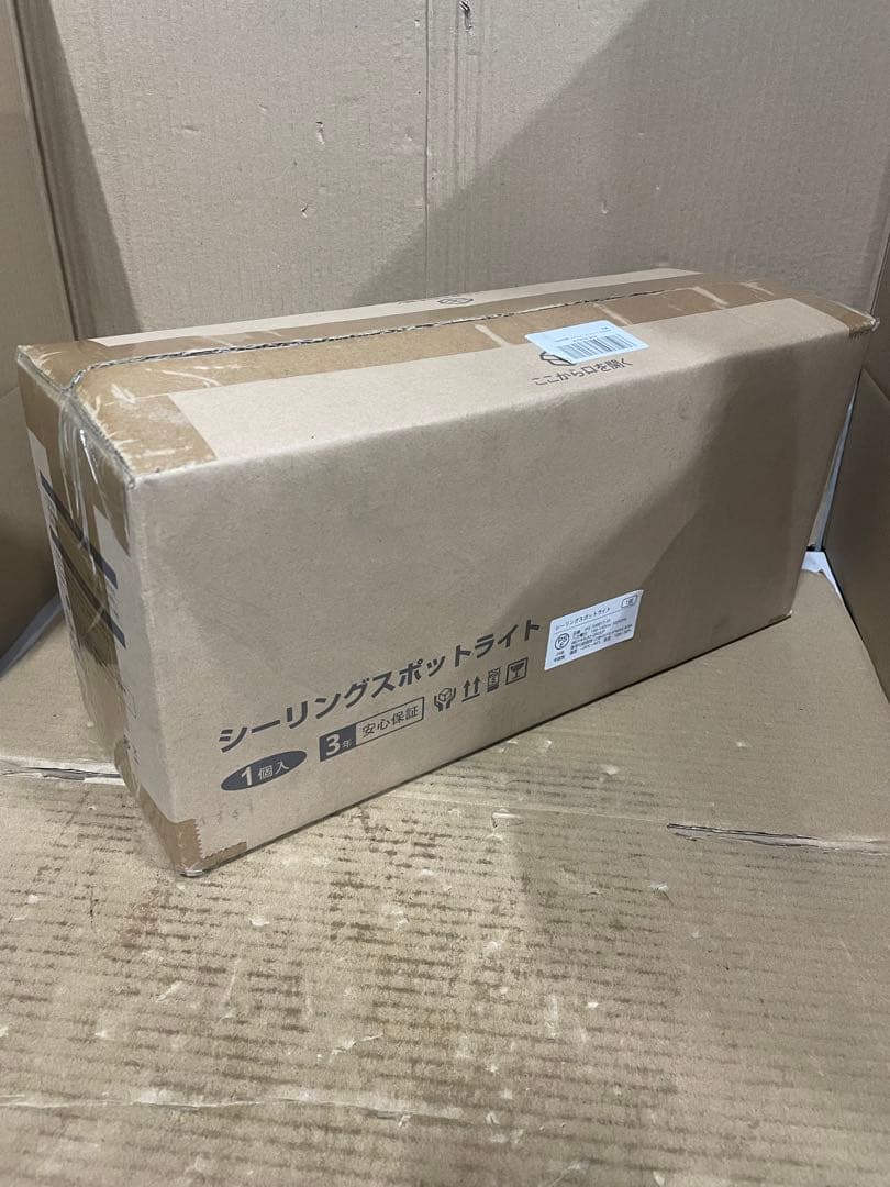 ラピュタ専用　シーリングライト 4灯 スポットライト 700LM