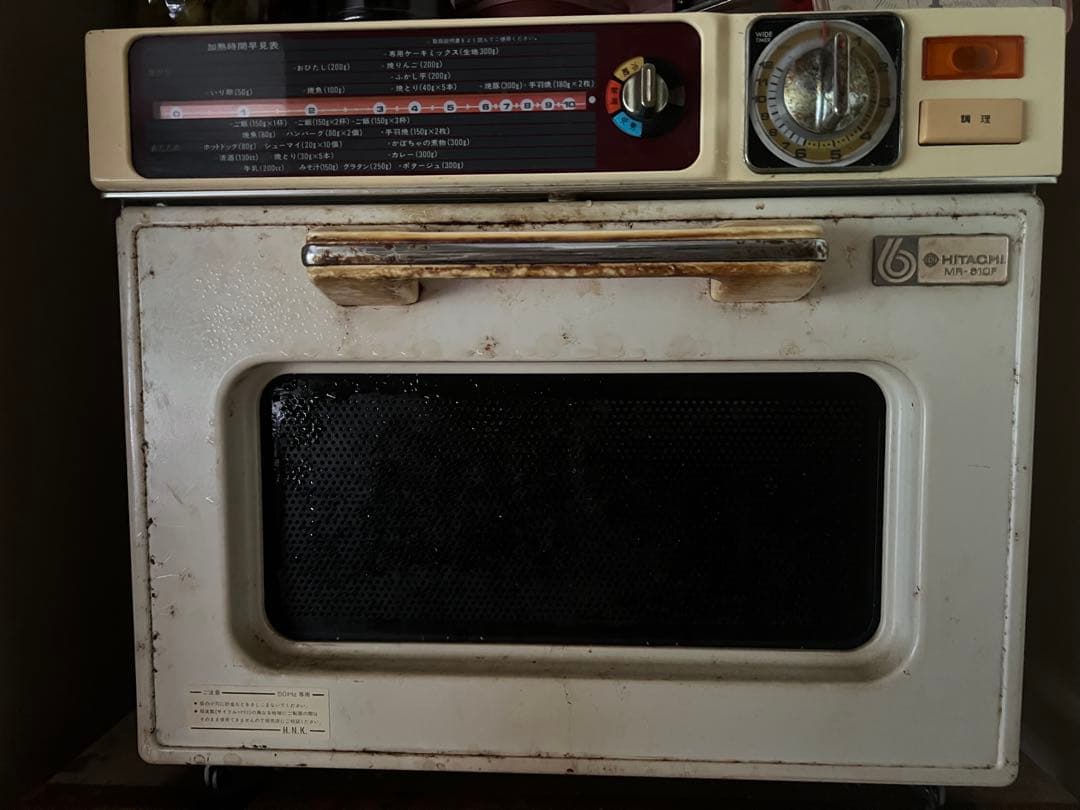 日立 電子レンジ ホワイト　レトロ　40年以上前　昭和