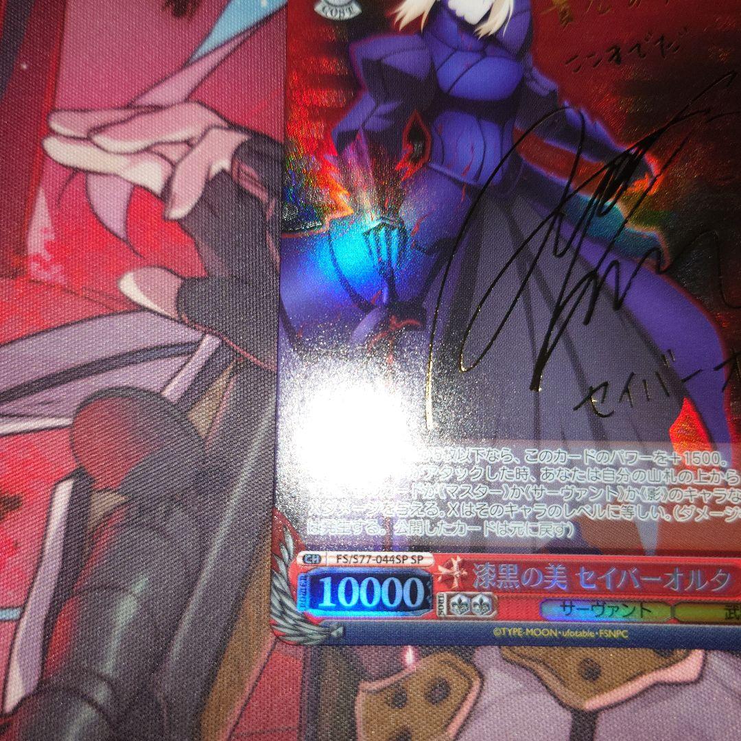 ヴァイス　漆黒の美 セイバーオルタ　SP