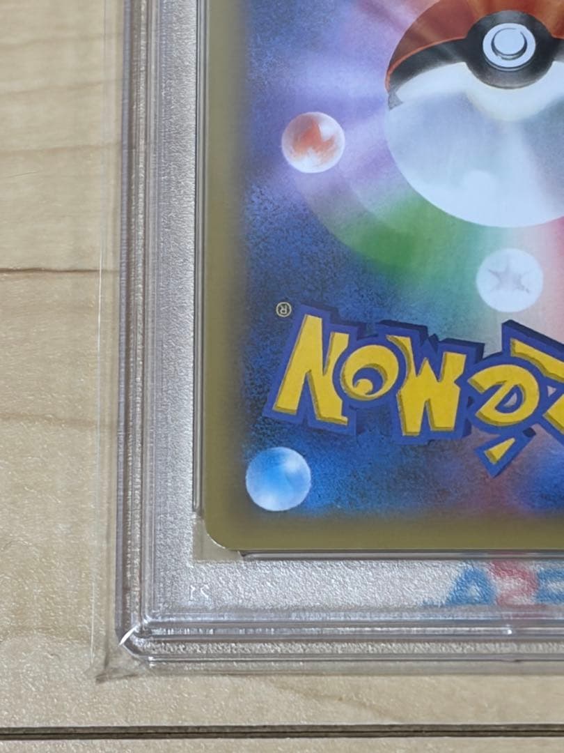 【PSA10】リザードン25周年プロモ　PSA鑑定10