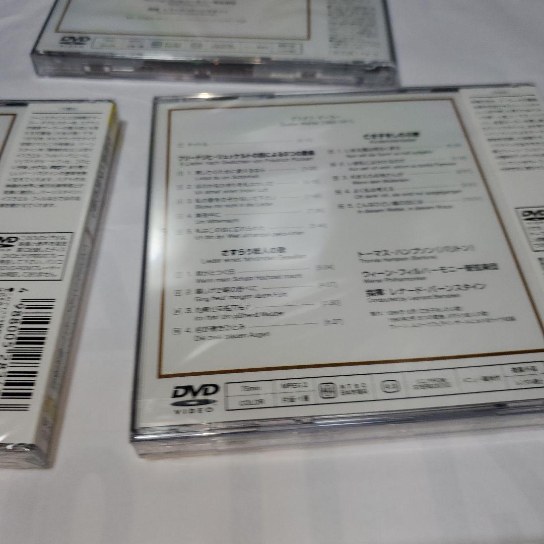 DVD　バーンスタイン マーラー交響曲全集 歌曲集 10枚組