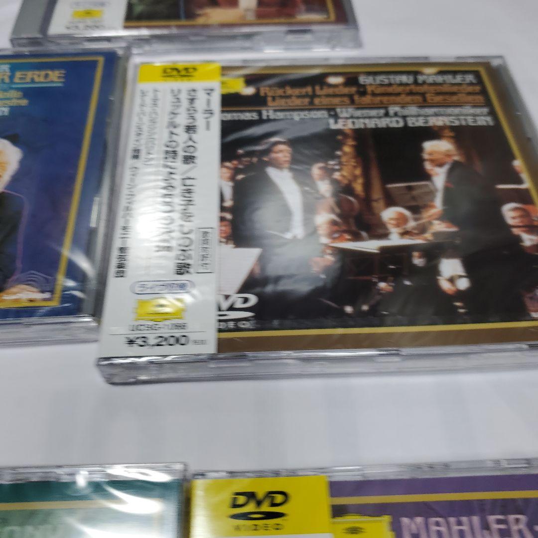 DVD　バーンスタイン マーラー交響曲全集 歌曲集 10枚組