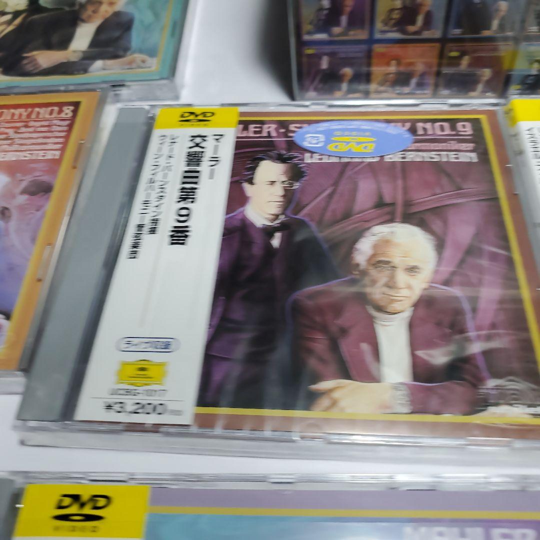 DVD　バーンスタイン マーラー交響曲全集 歌曲集 10枚組