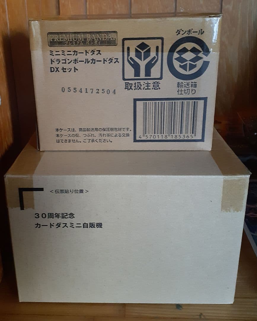 ドラゴンボール カードダス コンプリートボックス プレミアムセット BOX