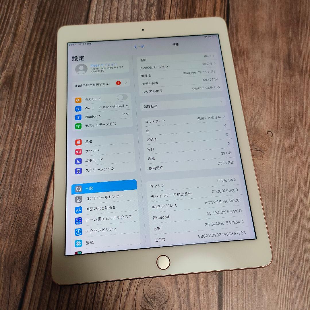 iPad Pro 9.7インチ 32GB SIMフリー 美品