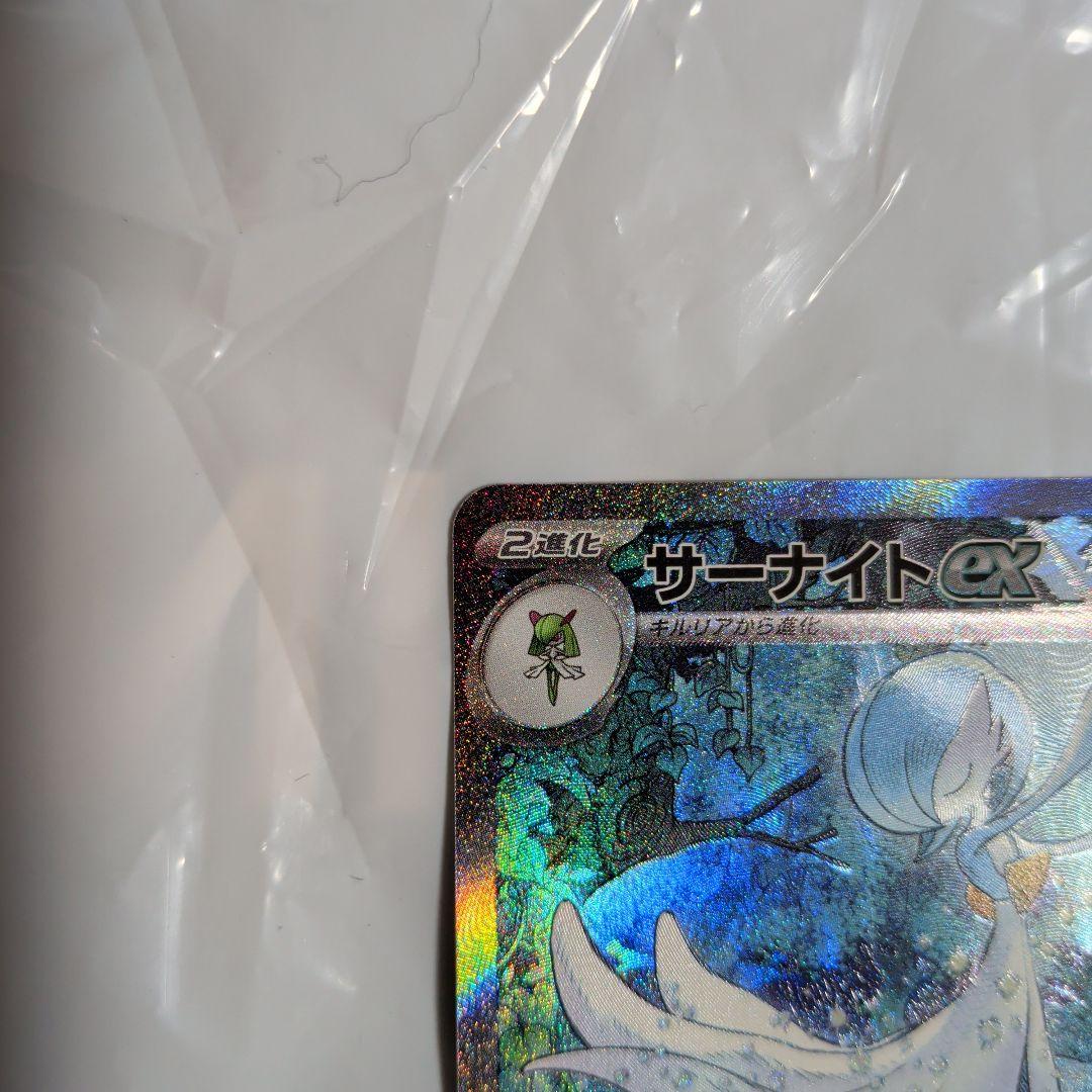 J*n様 【美品・未使用】ポケモンカード　サーナイトex sar　シャイニートレ