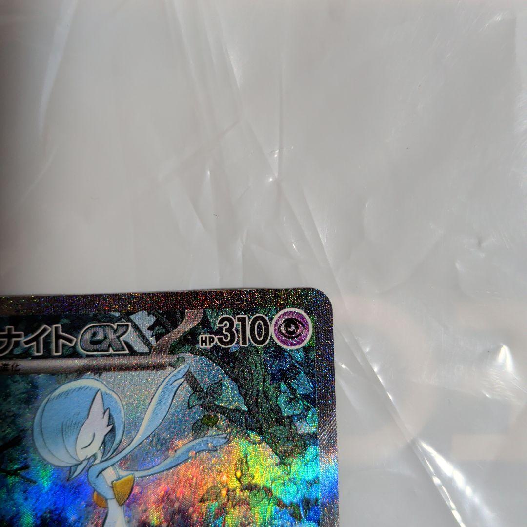 J*n様 【美品・未使用】ポケモンカード　サーナイトex sar　シャイニートレ