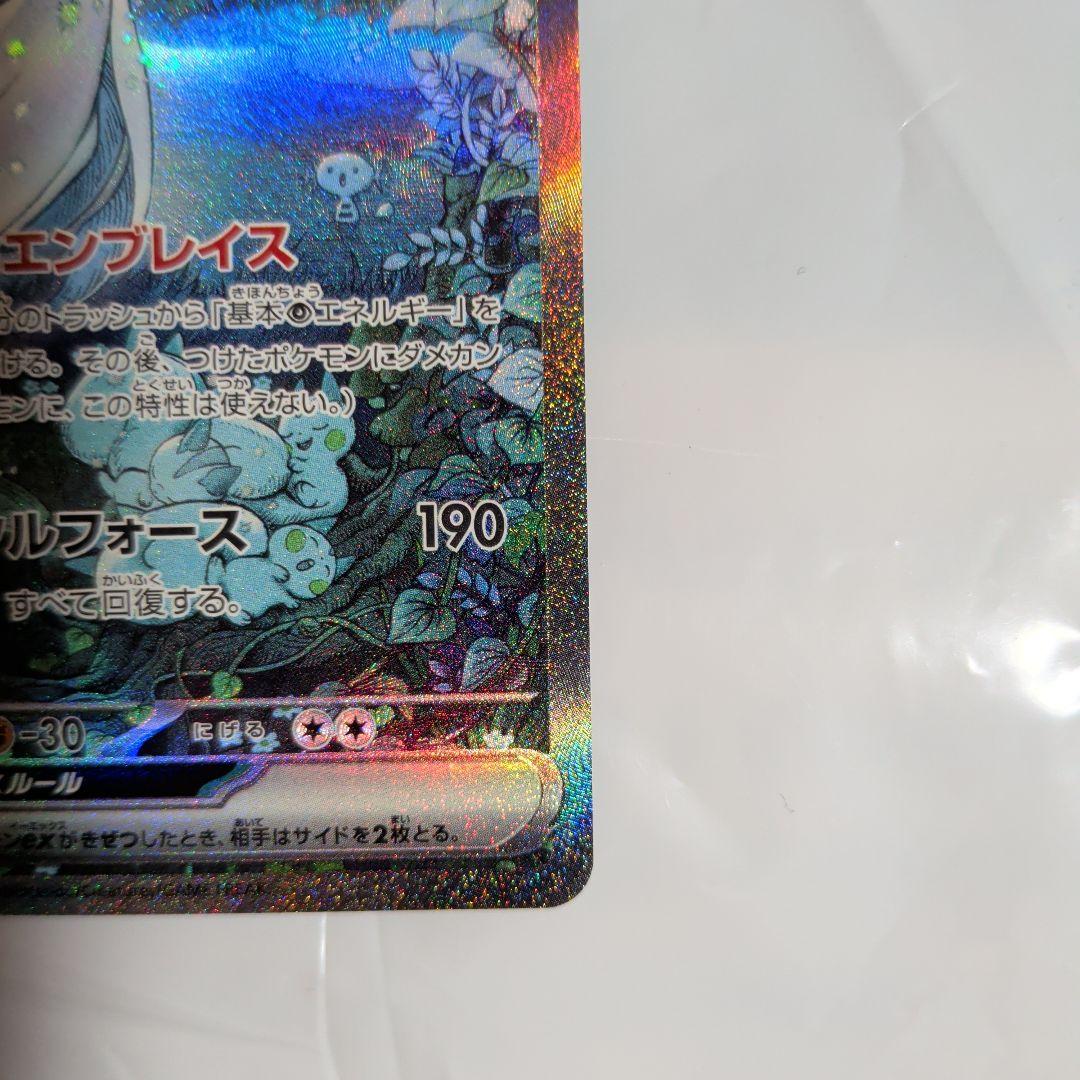 J*n様 【美品・未使用】ポケモンカード　サーナイトex sar　シャイニートレ