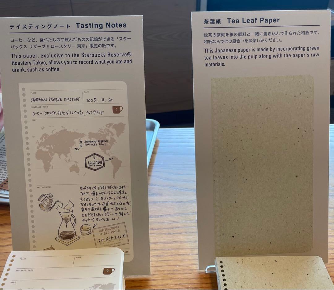 スターバックス リザーブロースタリー トラベラーズカンパニー ノートバイキング