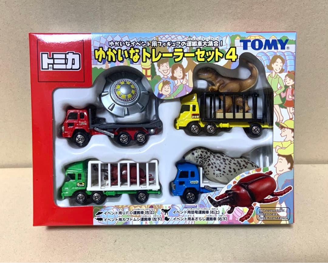 トミカ　ゆかいなトレーラーセット4