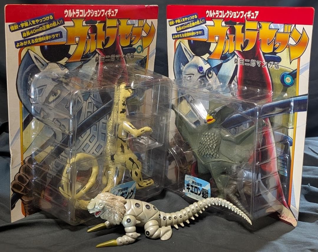 エレキング・ギエロン星獣・ガブラ　桑田二郎版ウルトラセブン登場怪獣（マーミット）