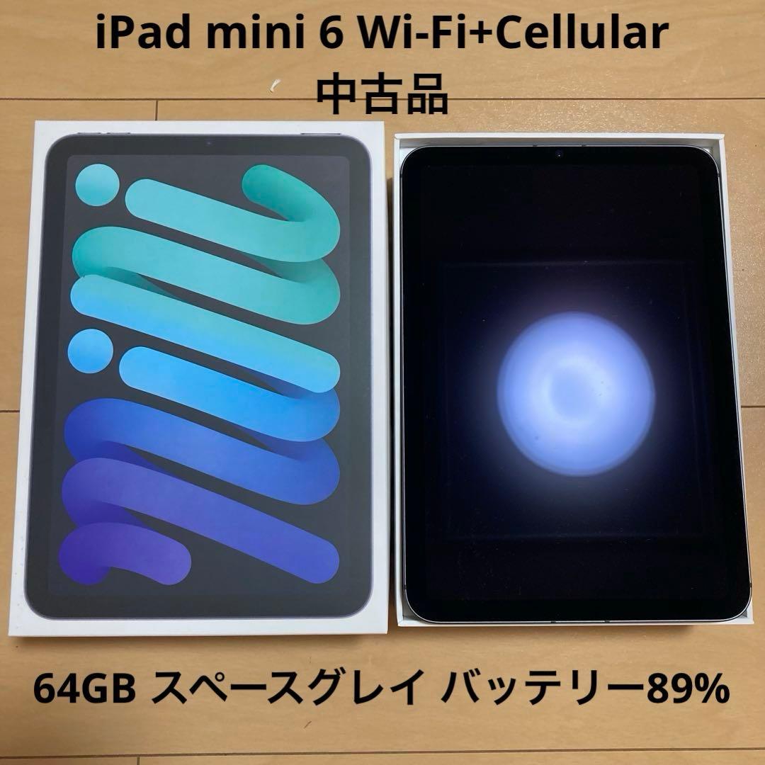 iPad mini 6｜64GB｜スペースグレイ｜Wi-Fi+Cellular