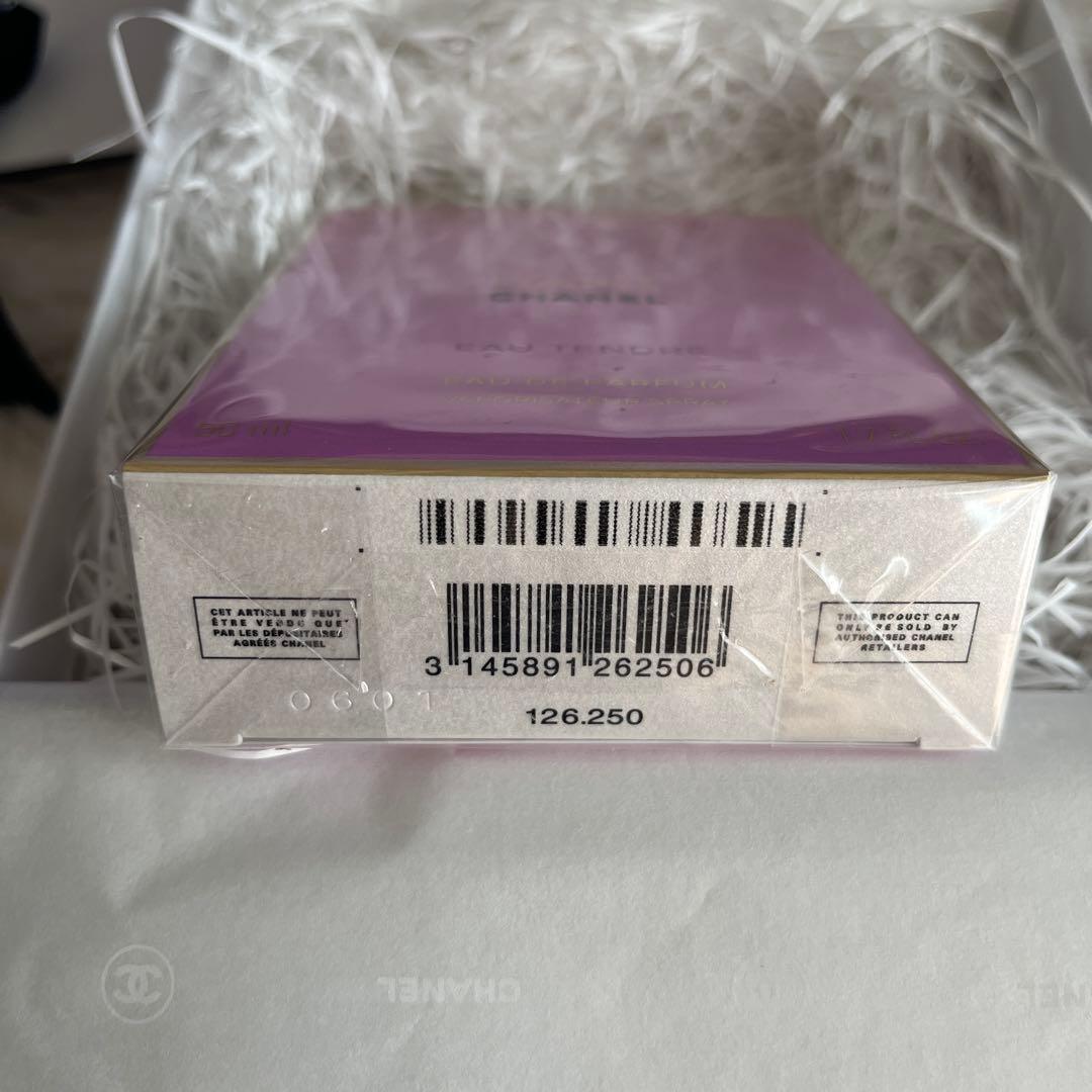 新品未使用　シャネル チャンス オー タンドゥル オードゥ パルファム 50ml