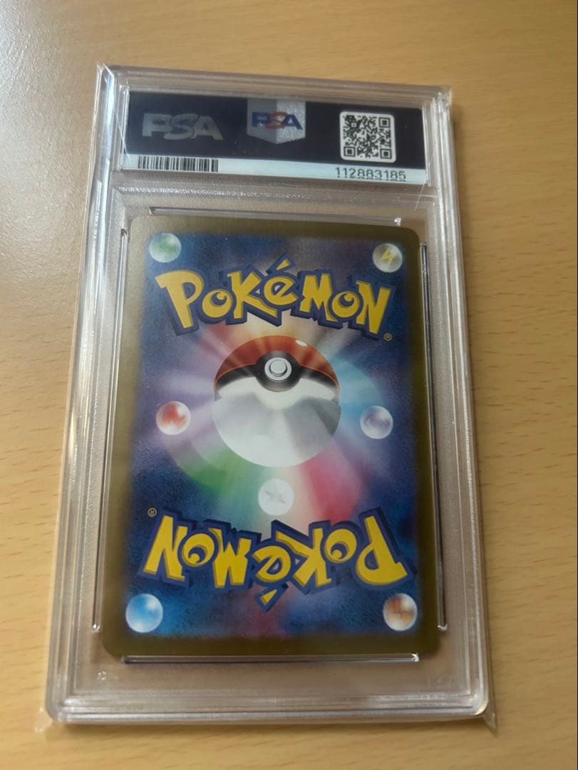 ミュウex SAR SV4a psa10