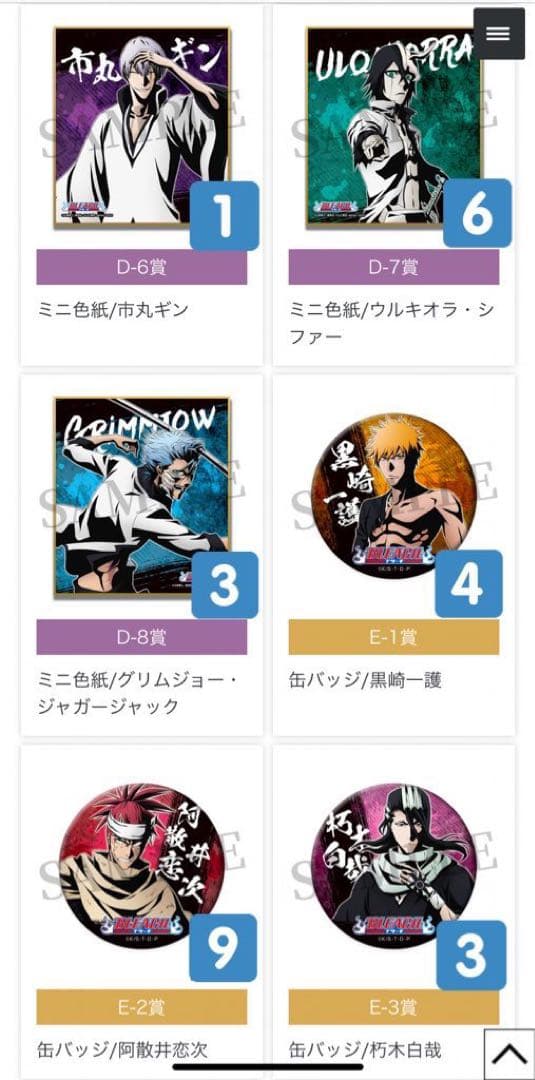 BLEACH グッズ　大量　未開封　バラ売り可