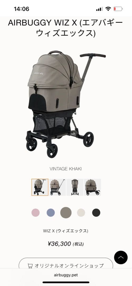 AIRBUGGY wizX ビンテージカーキ 使用期間1週間