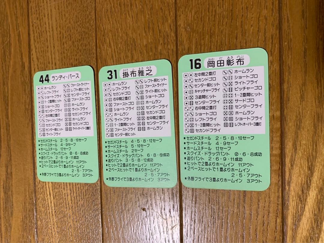 タカラプロ野球カード 阪神タイガース