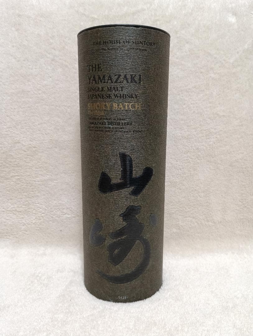 免税店限定販売！　山崎スモーキーバッチ　ザ　サード 700ml