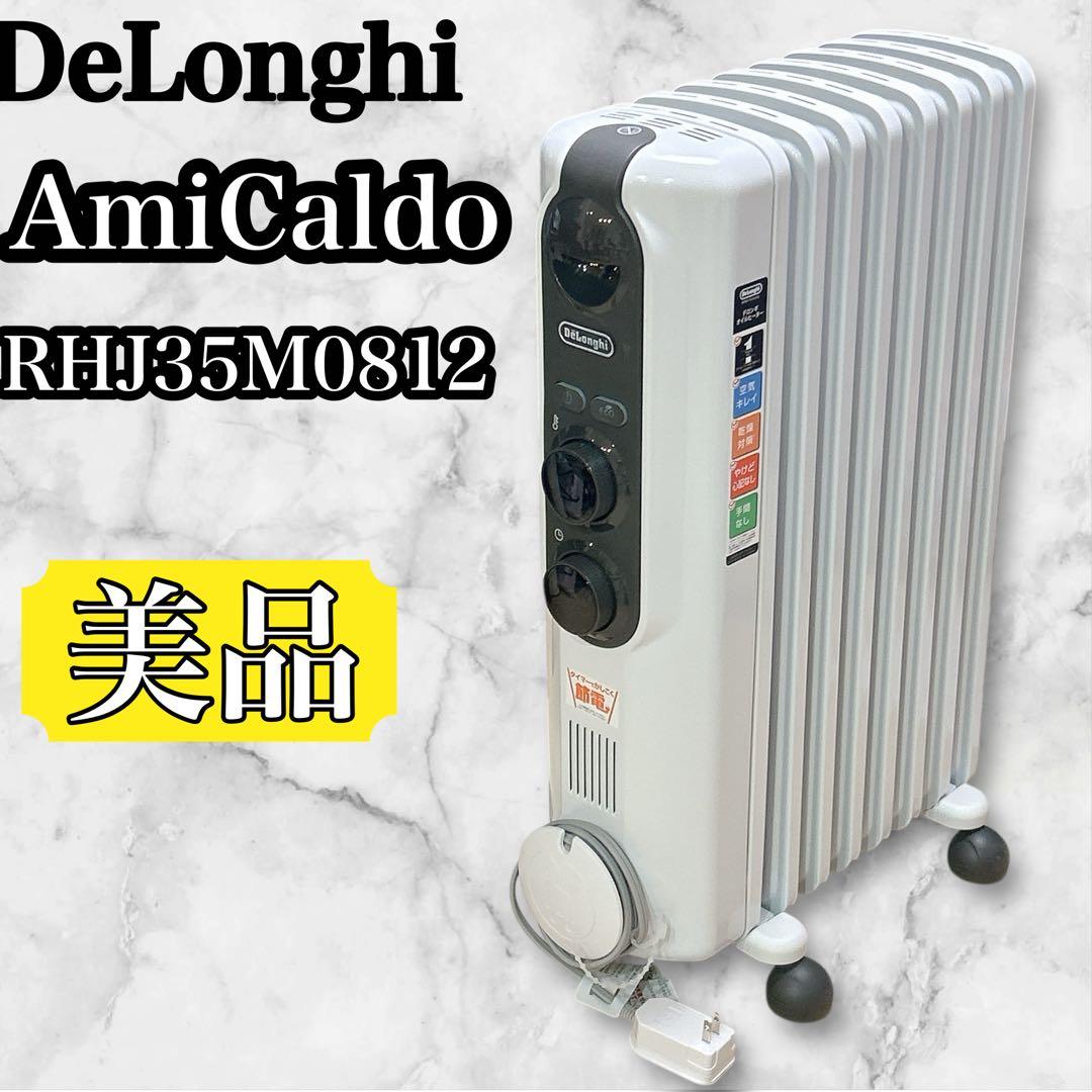 【美品】DeLonghi デロンギ オイルヒーター RHJ35M0812