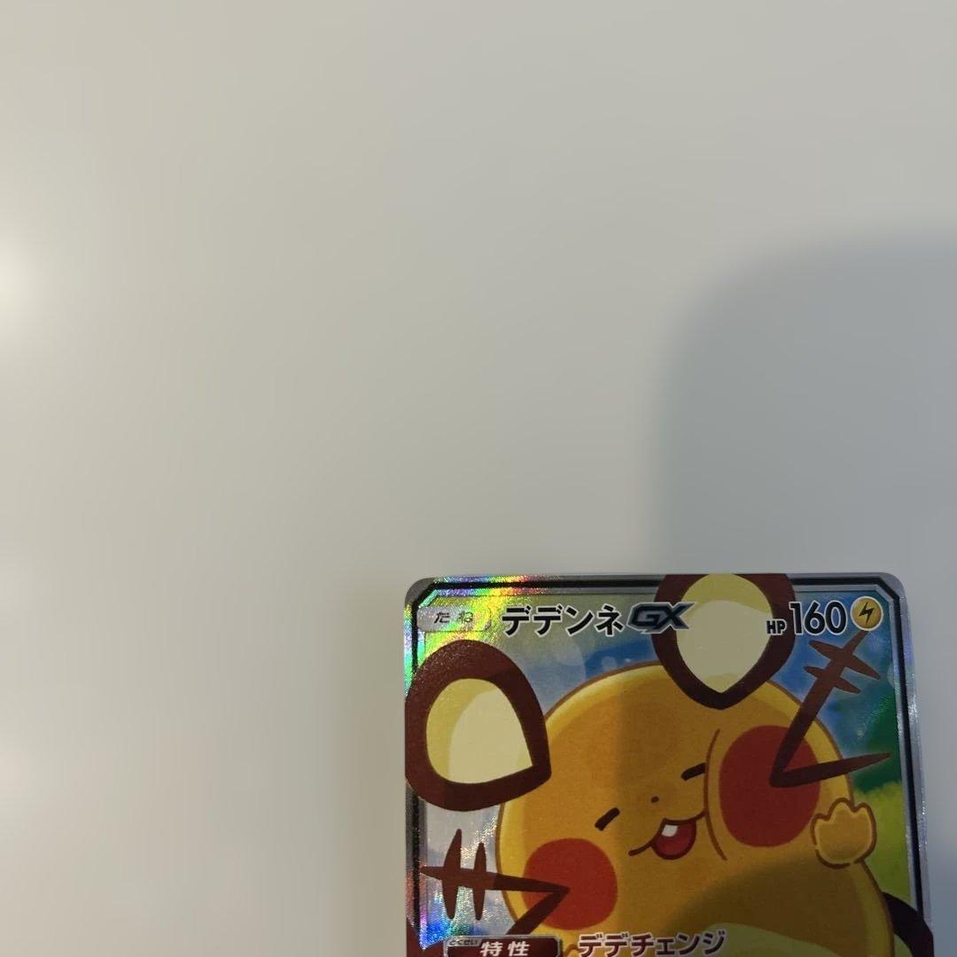 デデンネGX SR SM12a TAG TEAM GXタッグオールスターズ 1…