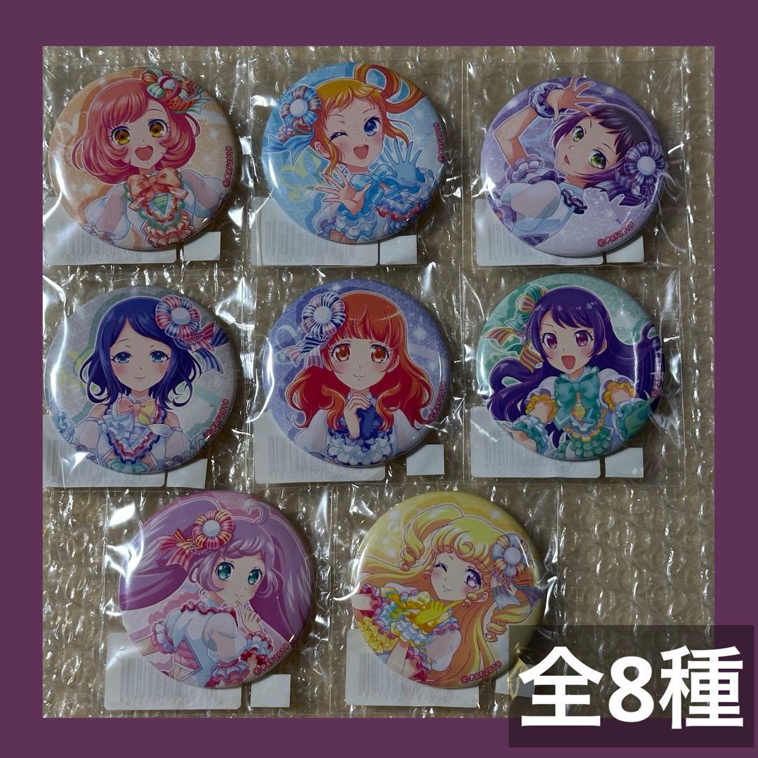 WEBくじ プリティーオールフレンズ 虹に願いを F賞 缶バッジ 全8種