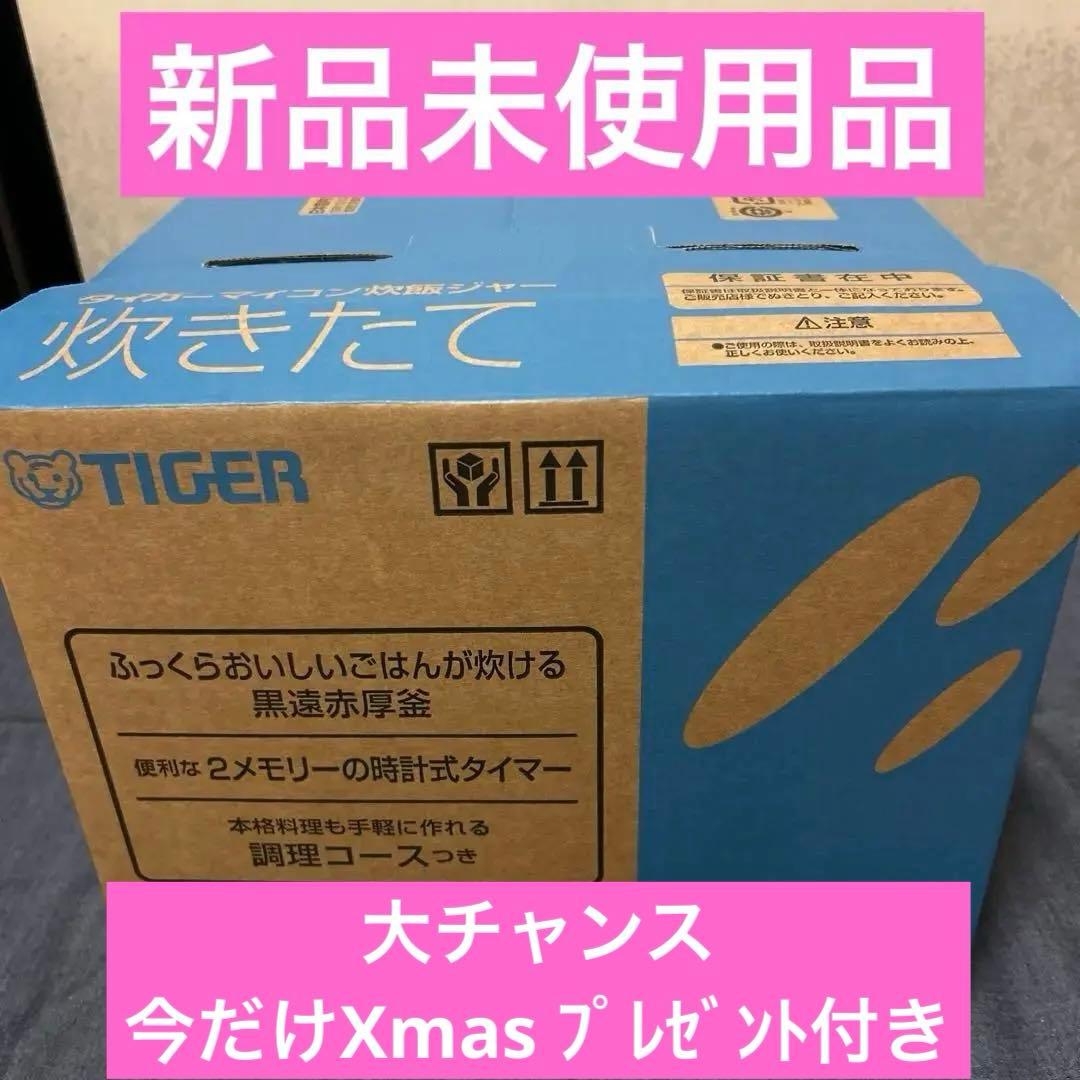 新品未使用品 TIGER 炊飯器 JBH-G181 w 18L