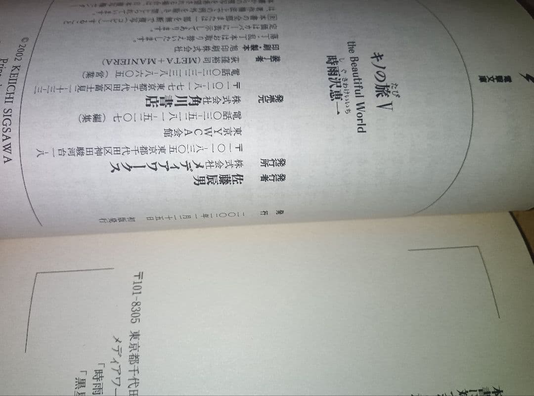 キノの旅 全巻 1-23巻 セット 旧表紙イラスト 初版多数 送料込み