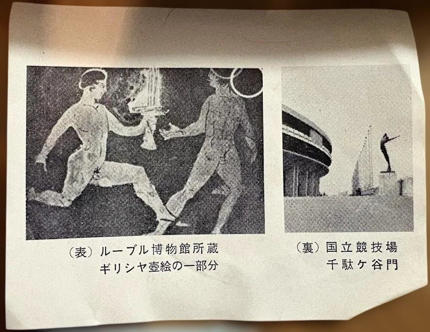 【完品】1964東京五輪記念メダル 日本陸上後援会 箱説明書付