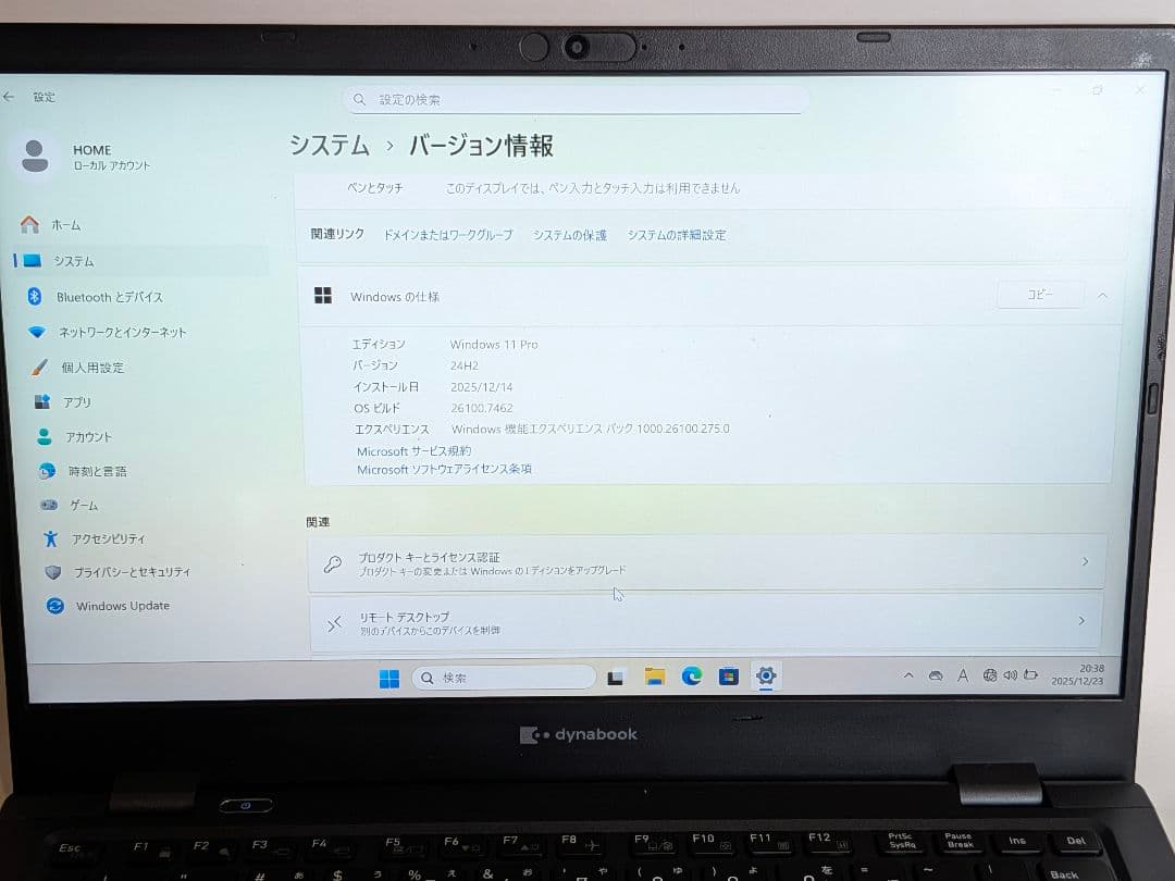 第11世代Core i5 Dynabook G83/HS A67