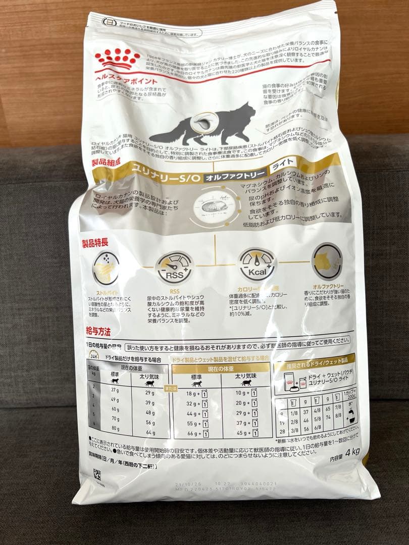ロイヤルカナン ユリナリー-S/O オルファクトリー　ライト　4kg