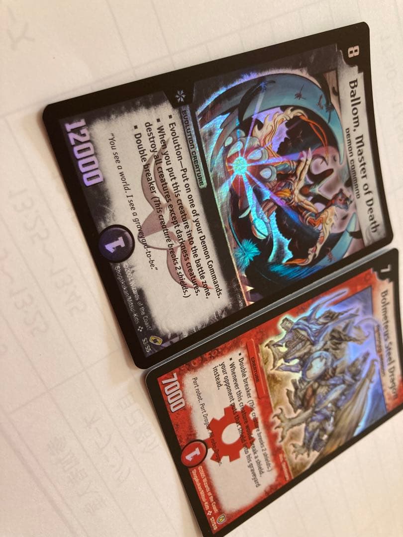 ボルメテウスホワイトドラゴン　バロム　英語版