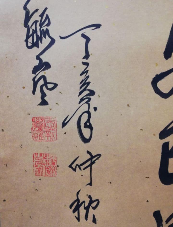 漢詩 毛筆掛軸 朱印付き中国掛軸 愛新覚羅 毓嵐 書 唐詩「早発白帝城」 肉筆